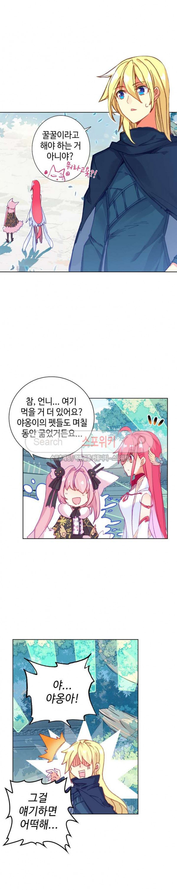 Wizard Chef Ch.67 p11