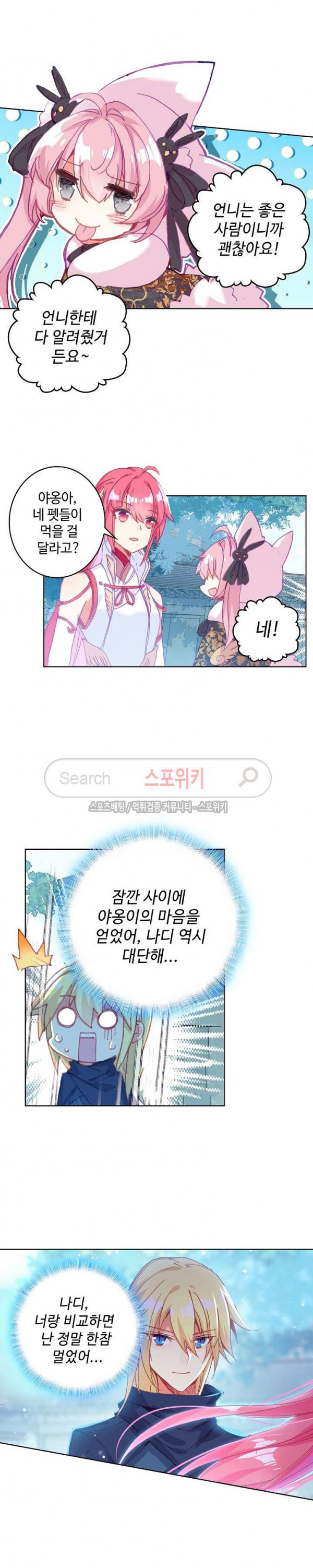 Wizard Chef Ch.67 p12
