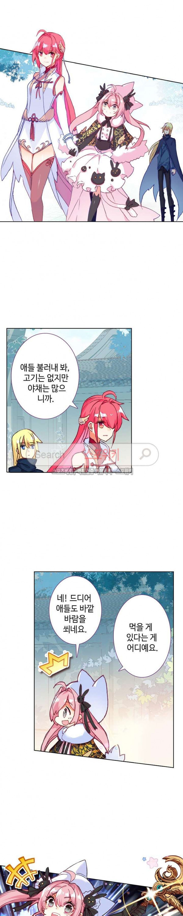 Wizard Chef Ch.67 p13