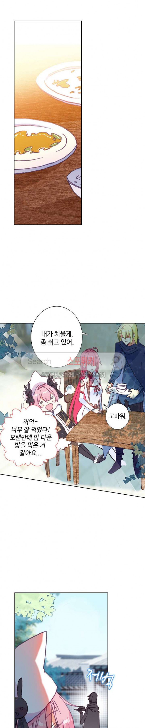Wizard Chef Ch.67 p3