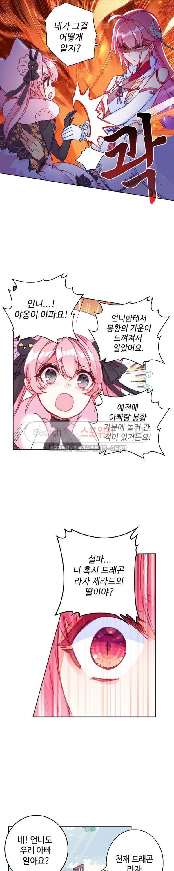 Wizard Chef Ch.67 p6