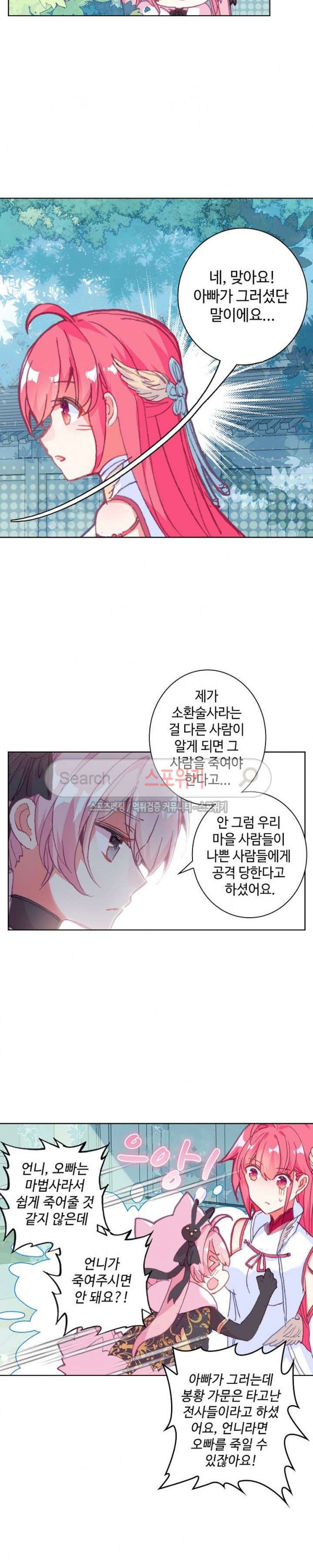 Wizard Chef Ch.67 p8