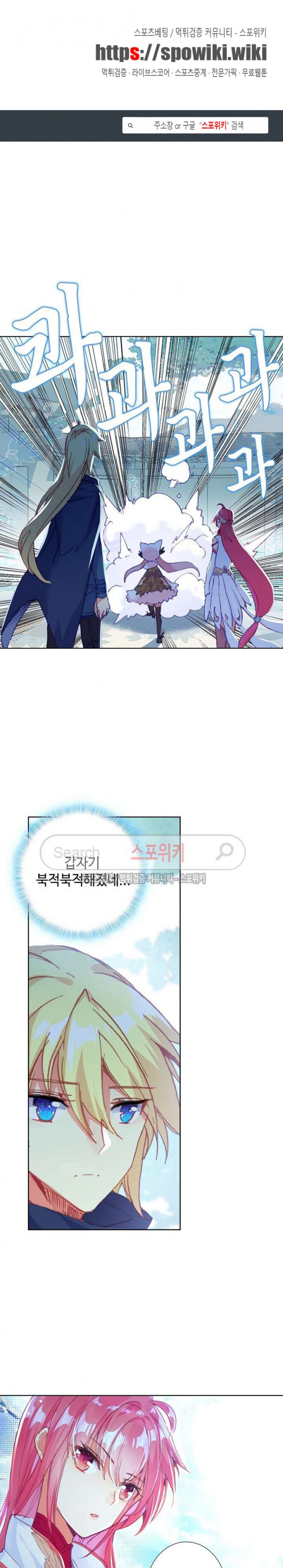 Wizard Chef Ch.68 p1