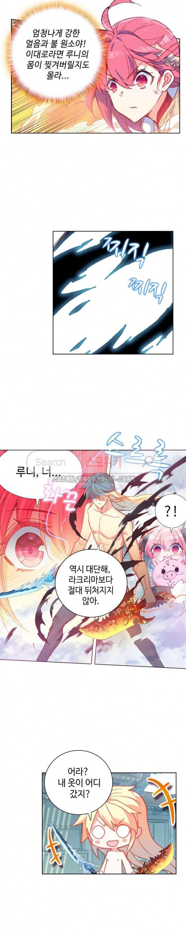 Wizard Chef Ch.68 p10