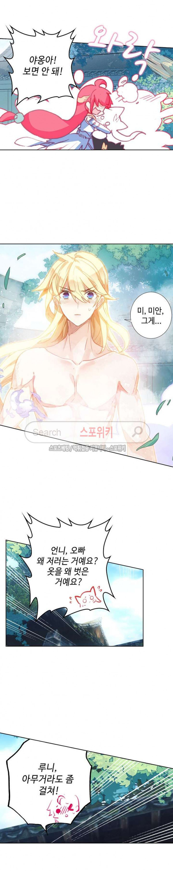 Wizard Chef Ch.68 p11