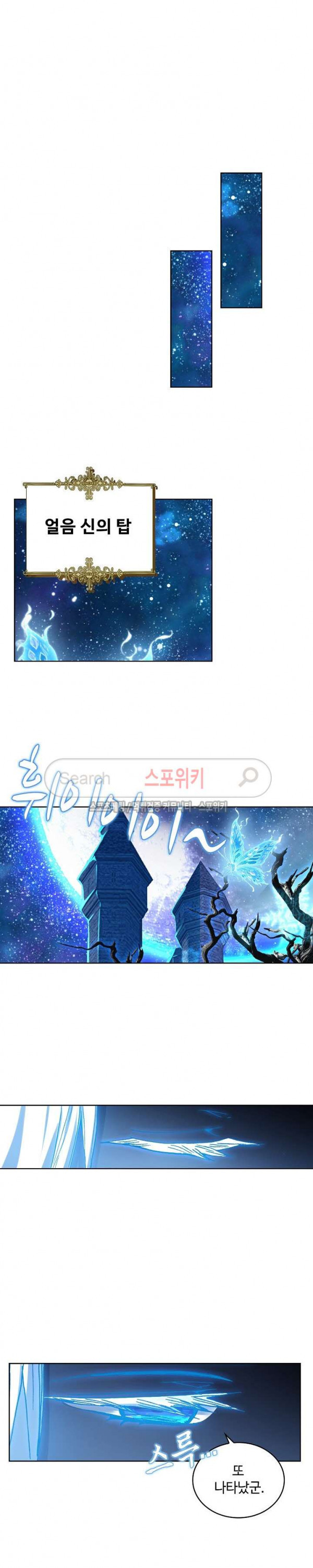 Wizard Chef Ch.68 p12