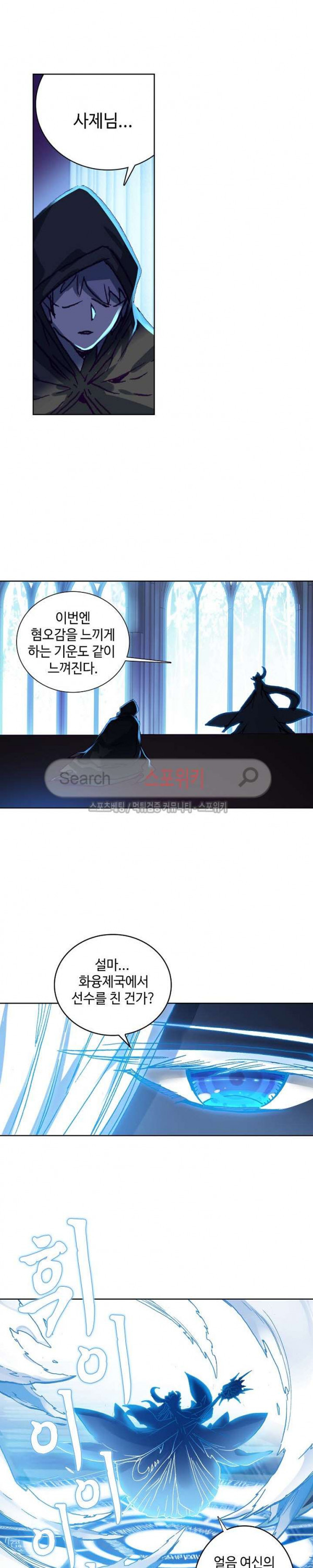 Wizard Chef Ch.68 p13