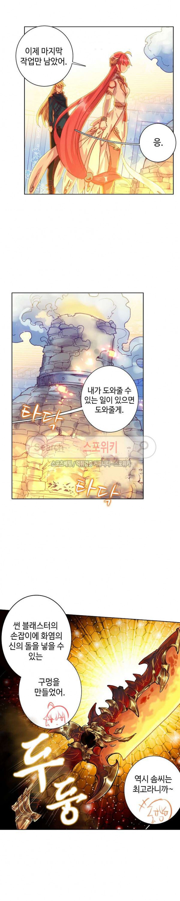 Wizard Chef Ch.68 p3