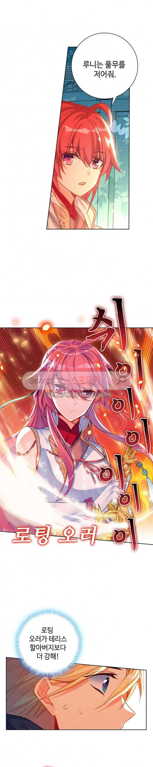 Wizard Chef Ch.68 p4