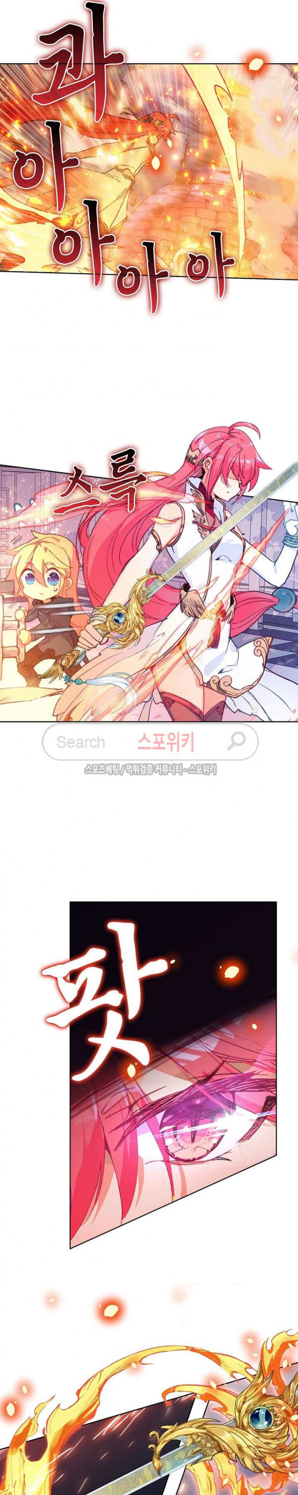 Wizard Chef Ch.68 p5