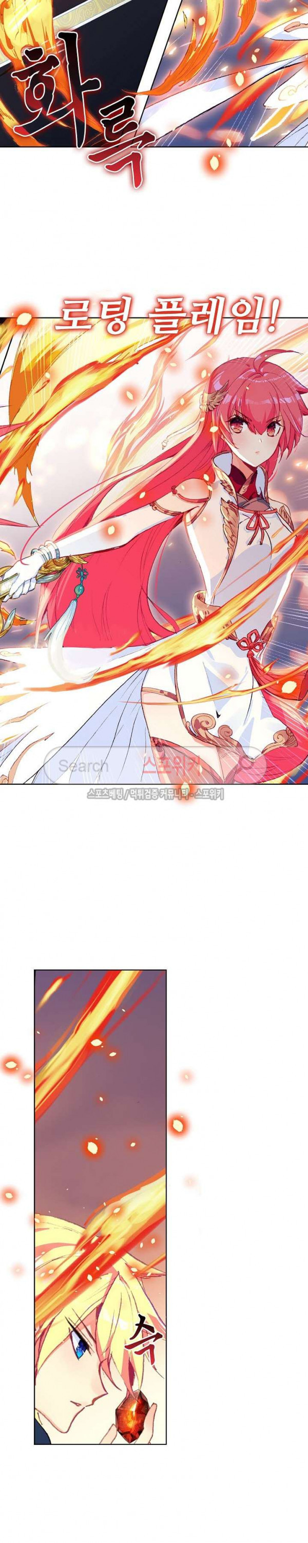 Wizard Chef Ch.68 p6