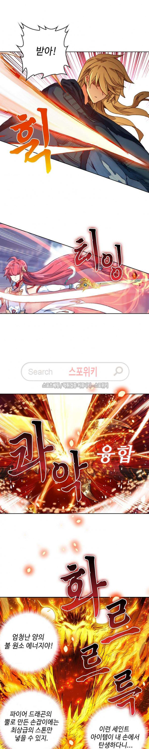 Wizard Chef Ch.68 p7