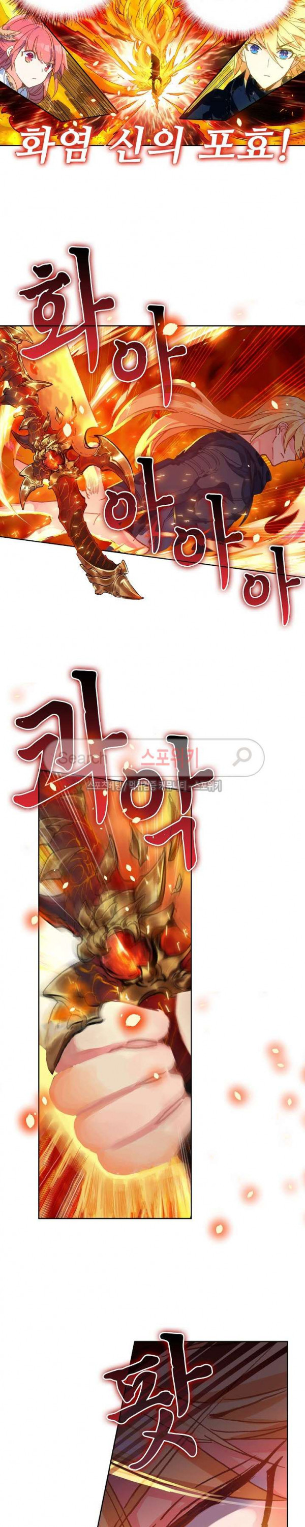 Wizard Chef Ch.68 p8