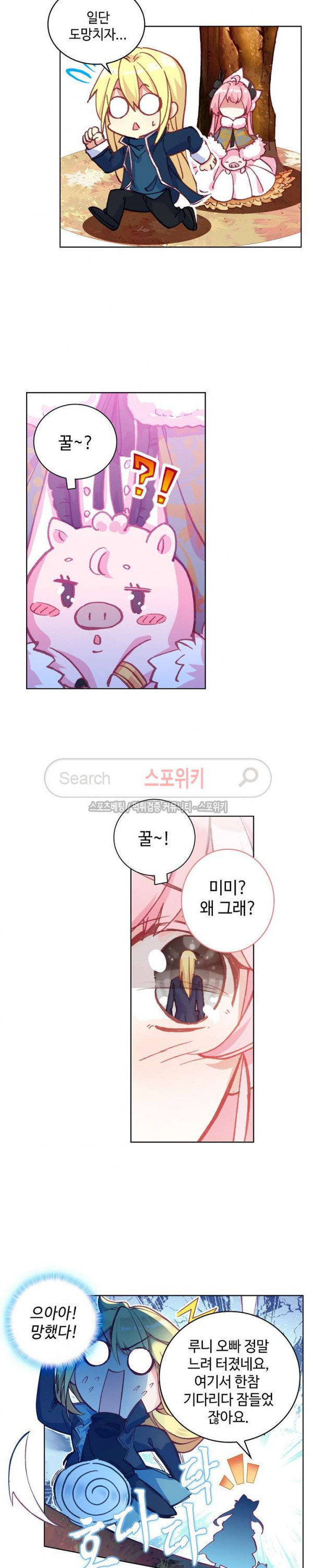 Wizard Chef Ch.69 p12