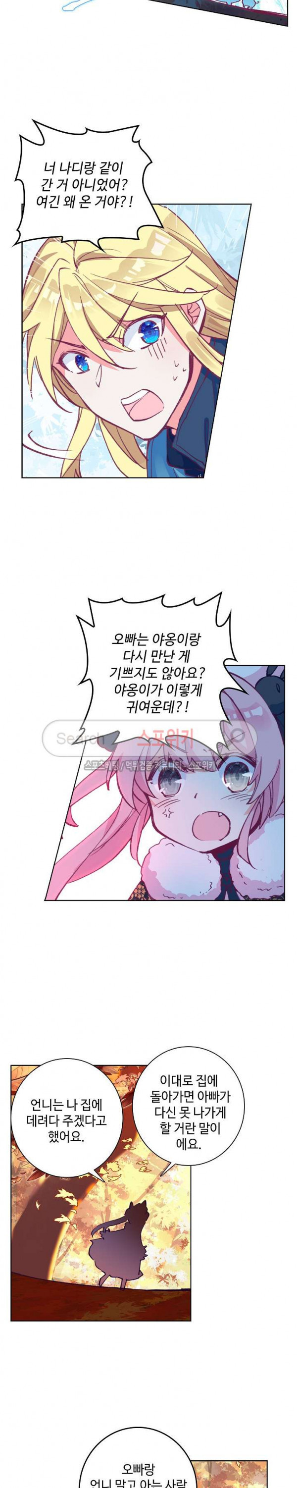 Wizard Chef Ch.69 p13