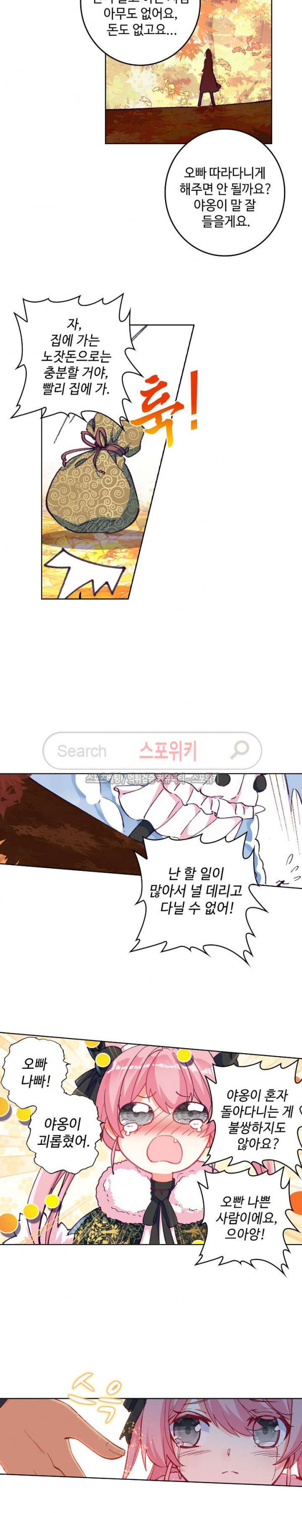 Wizard Chef Ch.69 p14