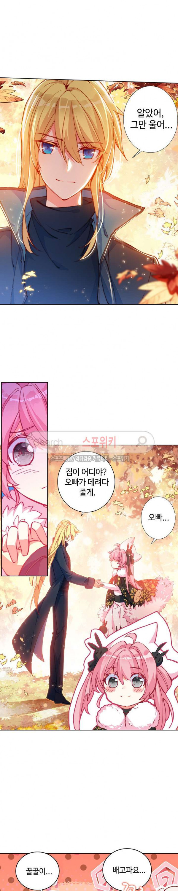 Wizard Chef Ch.69 p15