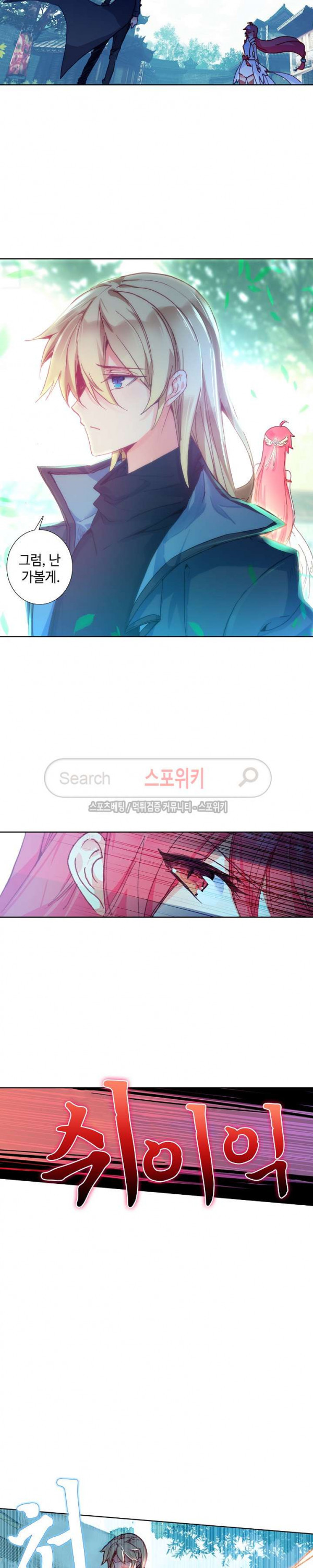 Wizard Chef Ch.69 p4