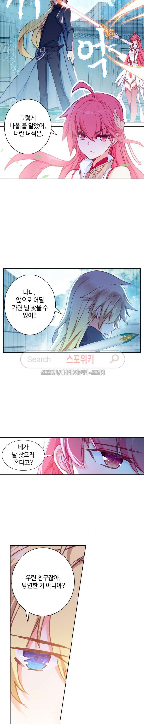 Wizard Chef Ch.69 p5