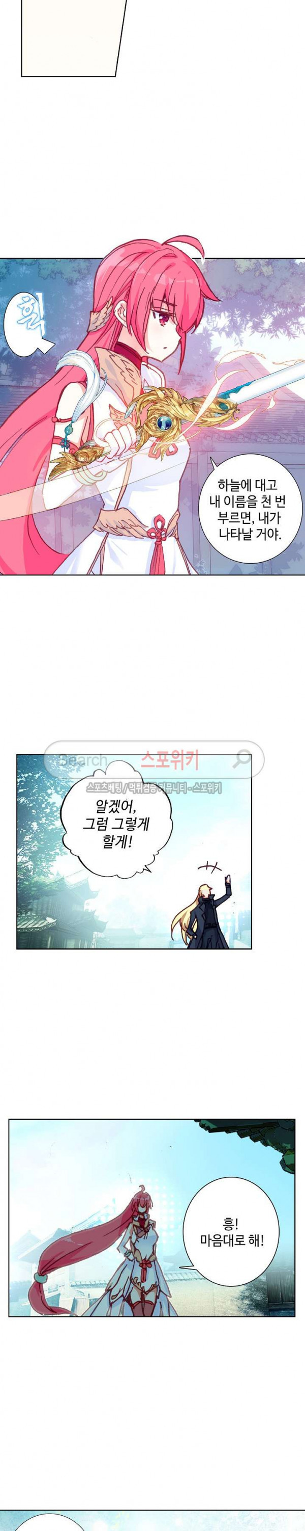 Wizard Chef Ch.69 p6