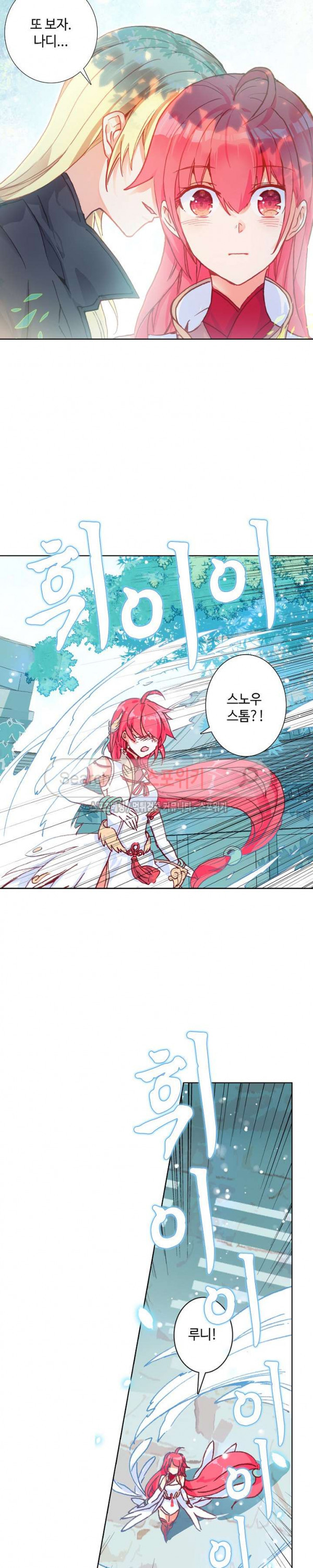 Wizard Chef Ch.69 p7