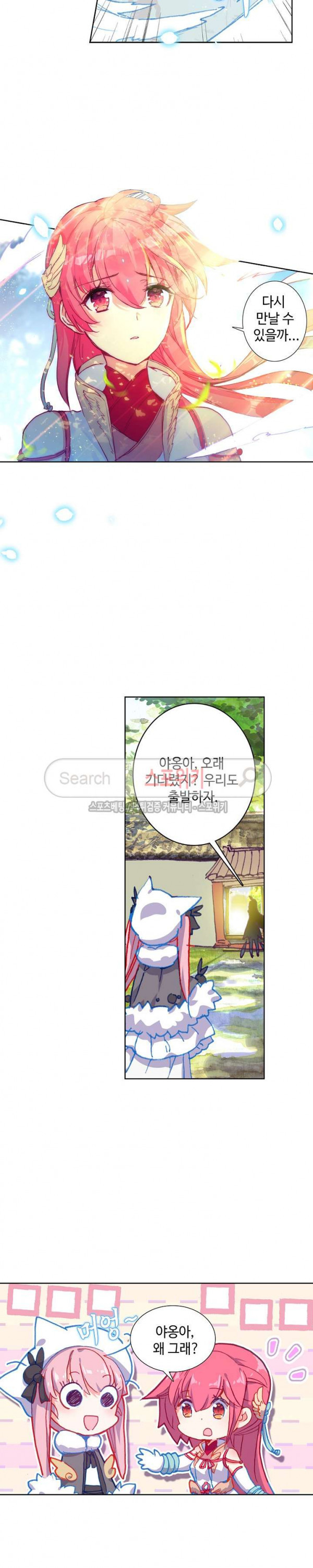 Wizard Chef Ch.69 p8