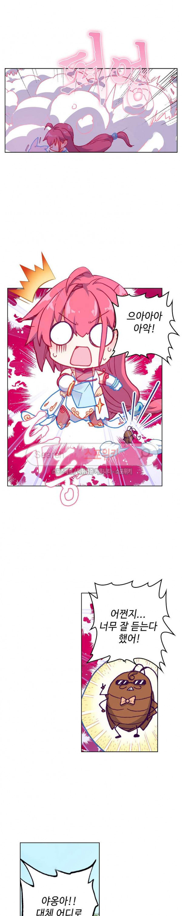 Wizard Chef Ch.69 p9