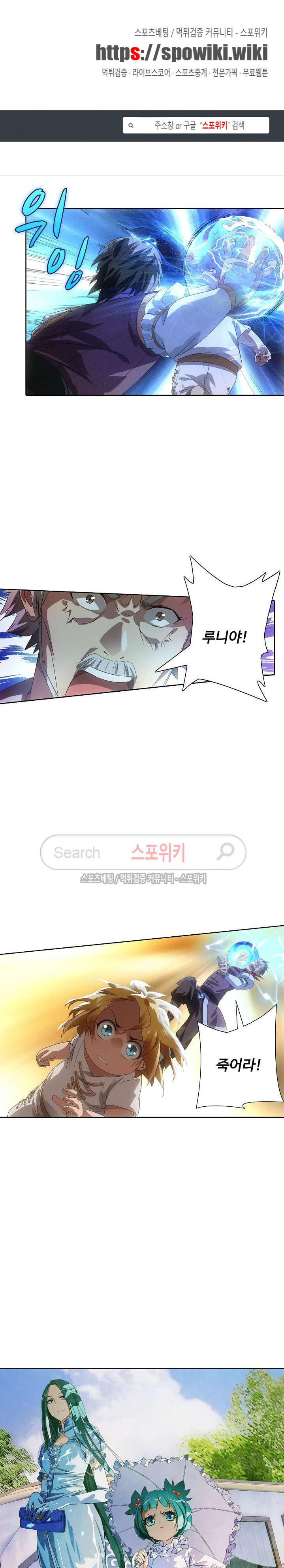 Wizard Chef Ch.7 p1