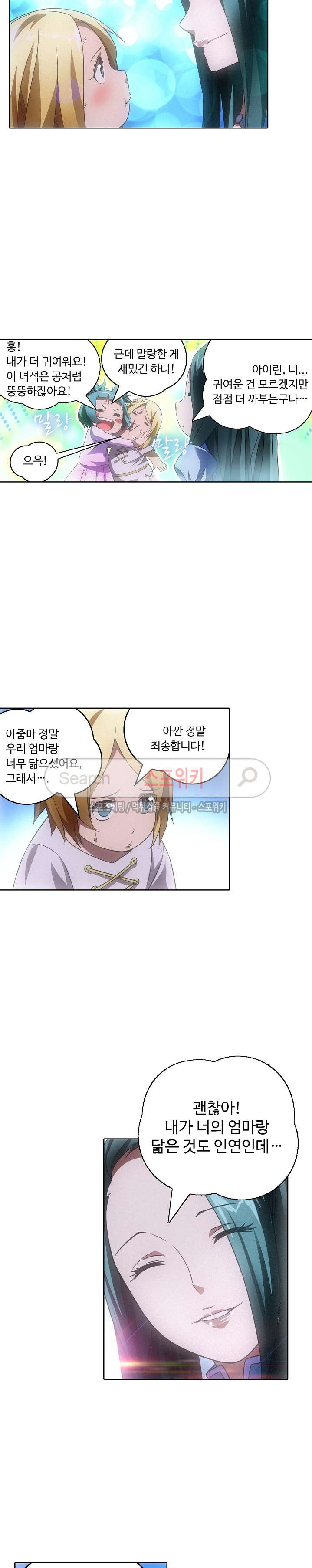 Wizard Chef Ch.7 p10