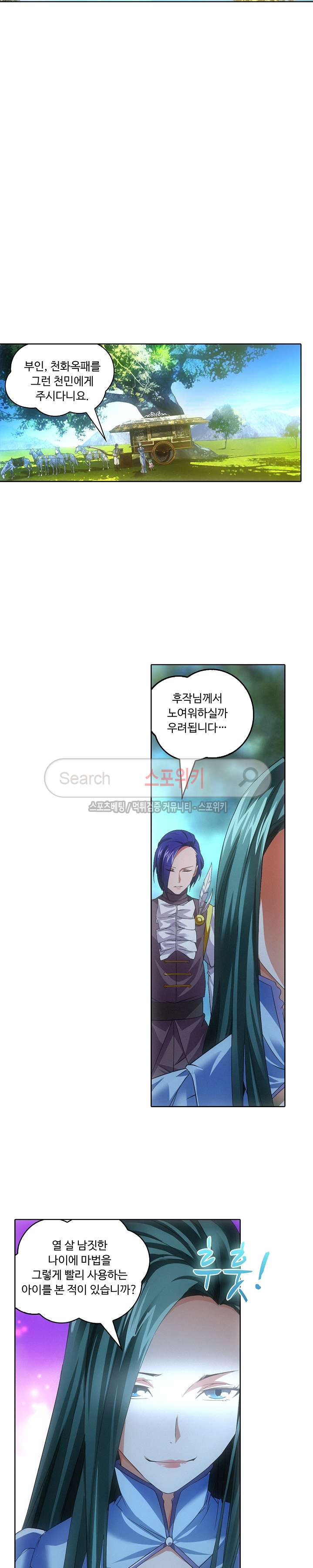 Wizard Chef Ch.7 p12