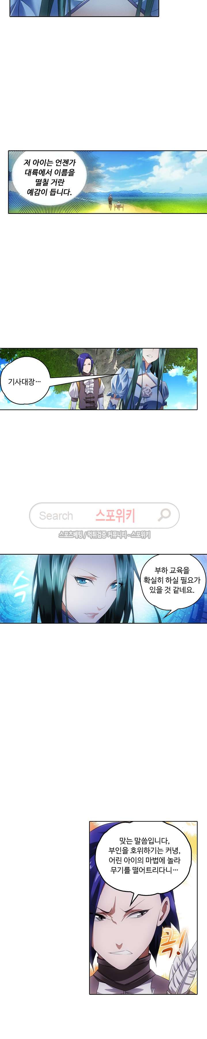Wizard Chef Ch.7 p13