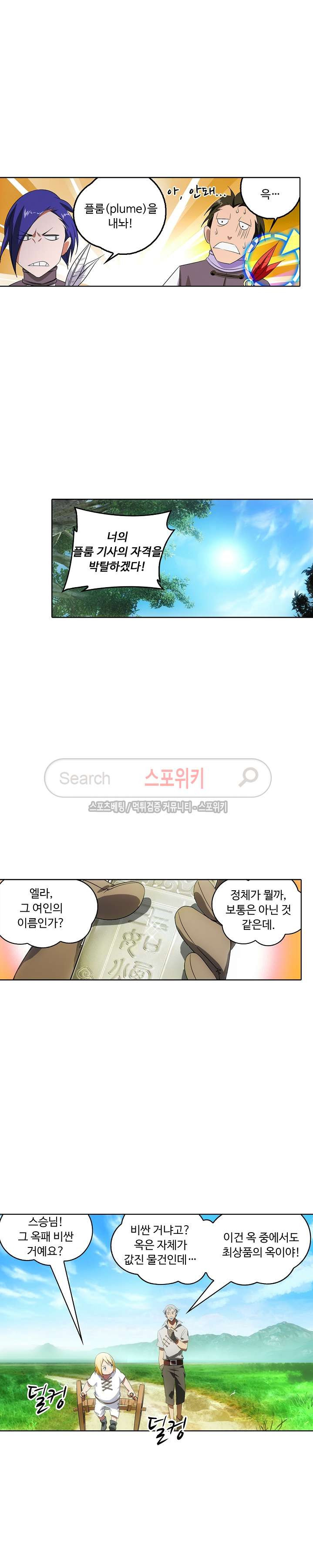 Wizard Chef Ch.7 p14