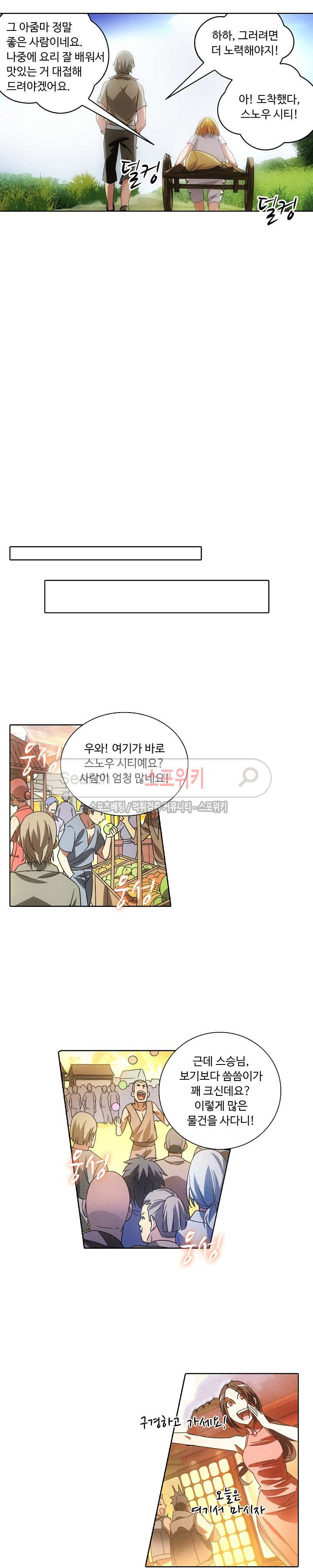 Wizard Chef Ch.7 p16