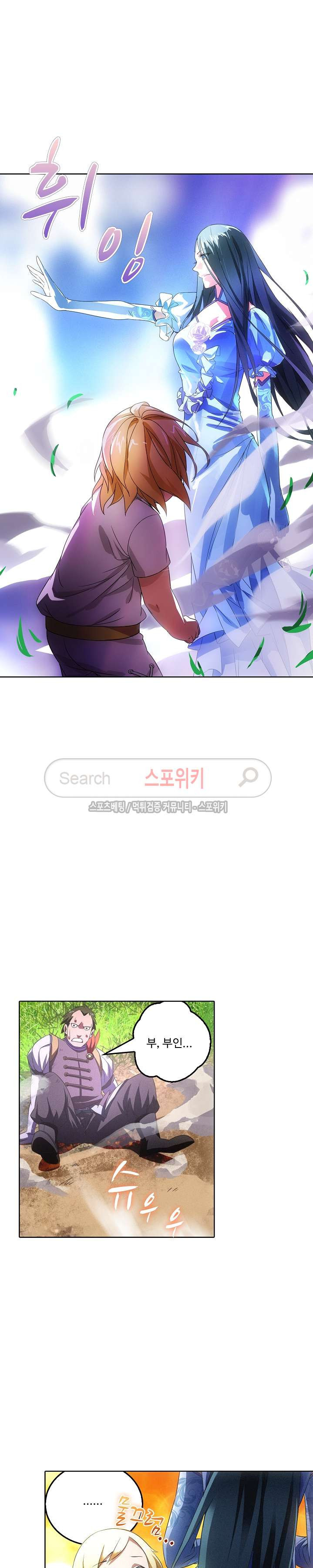 Wizard Chef Ch.7 p3