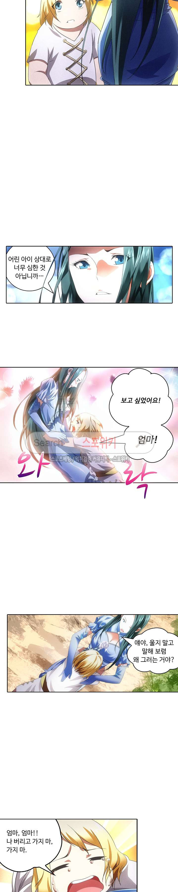 Wizard Chef Ch.7 p4