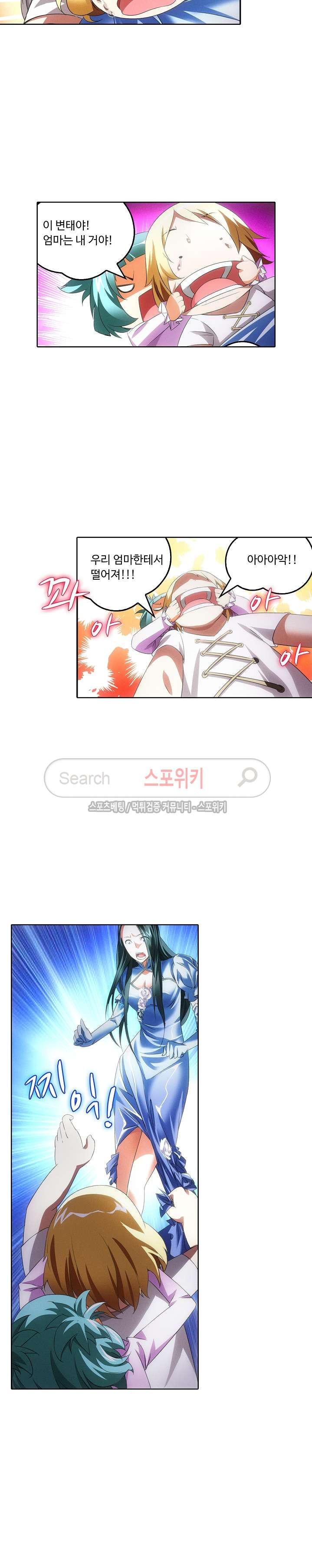 Wizard Chef Ch.7 p5