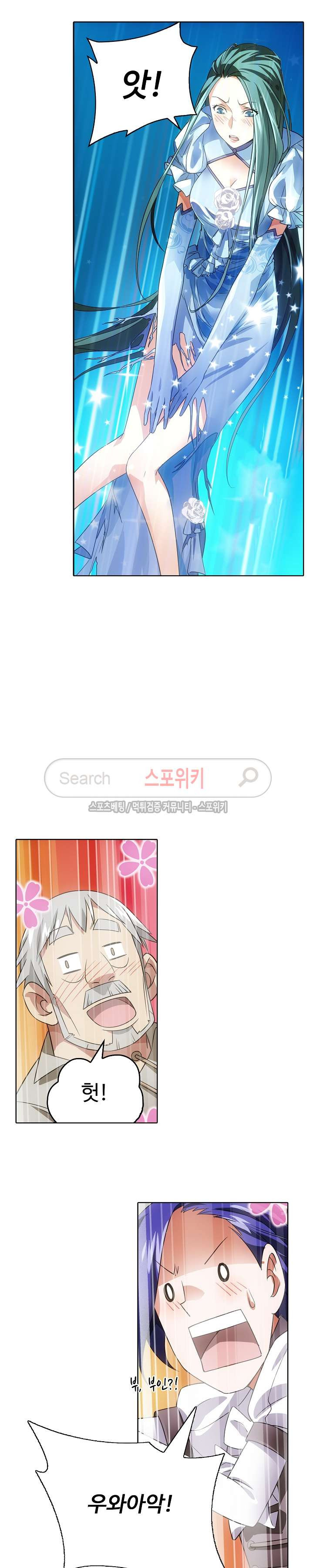 Wizard Chef Ch.7 p6