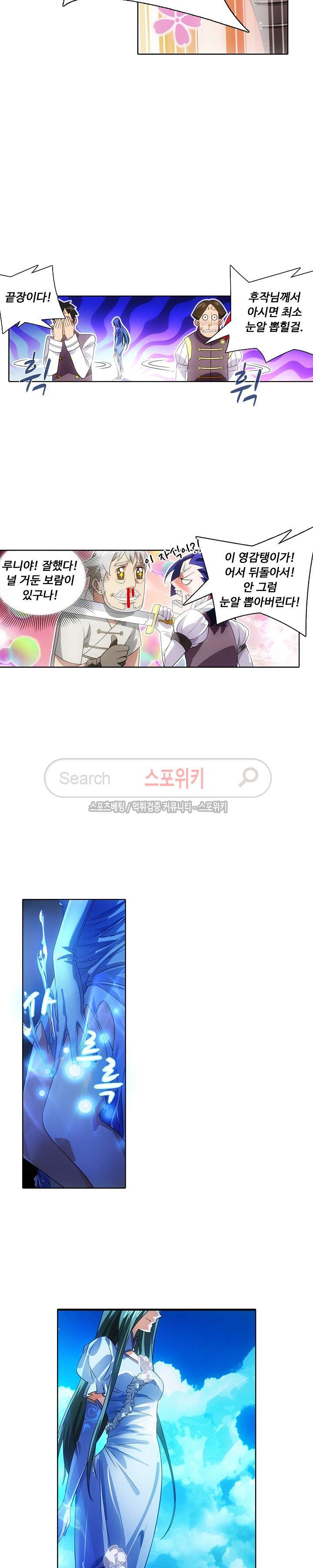Wizard Chef Ch.7 p7
