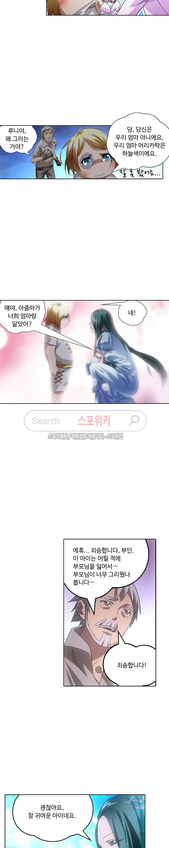 Wizard Chef Ch.7 p9