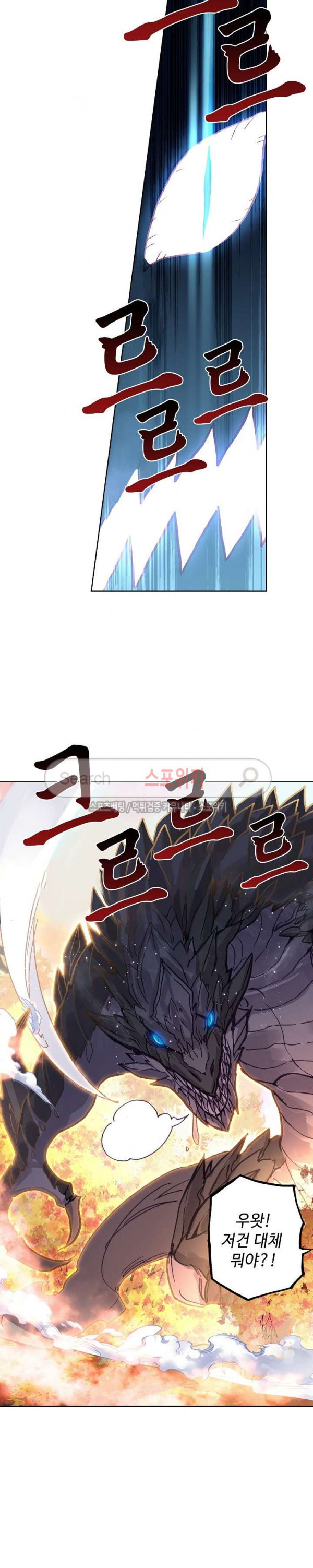 Wizard Chef Ch.70 p10