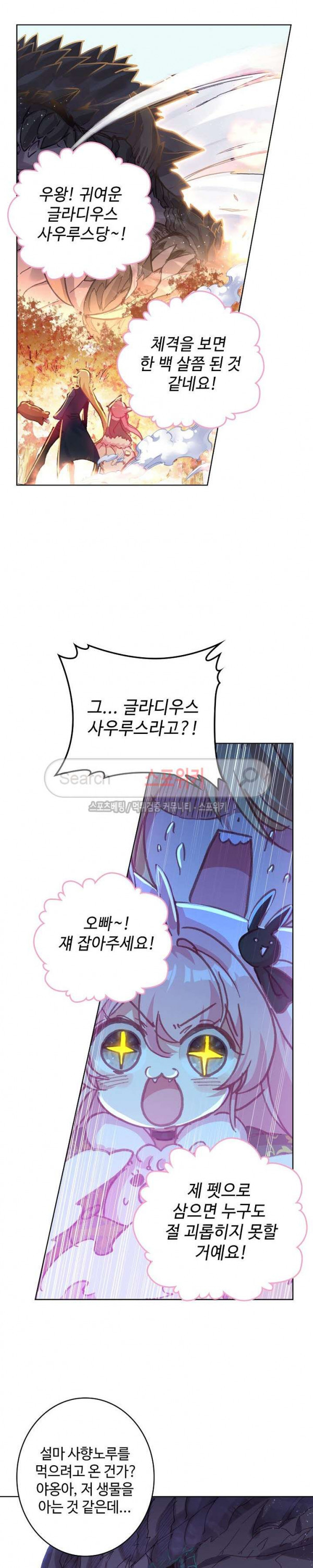 Wizard Chef Ch.70 p11
