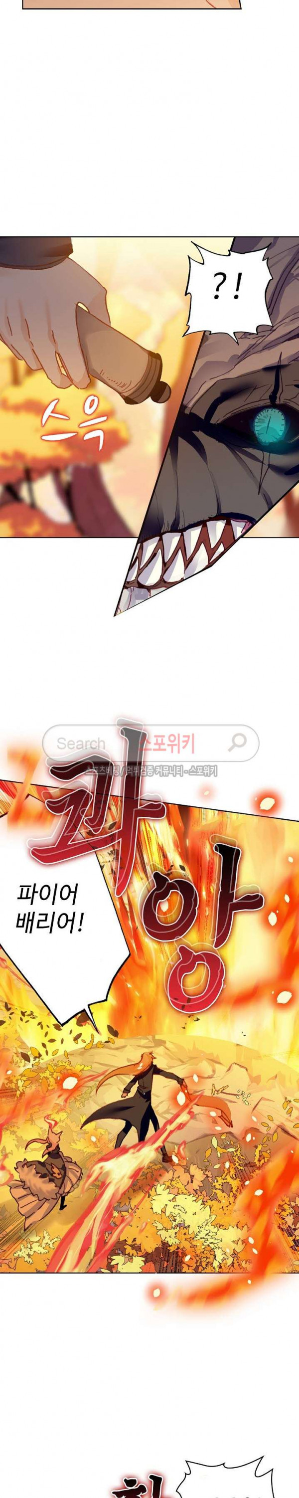 Wizard Chef Ch.70 p16