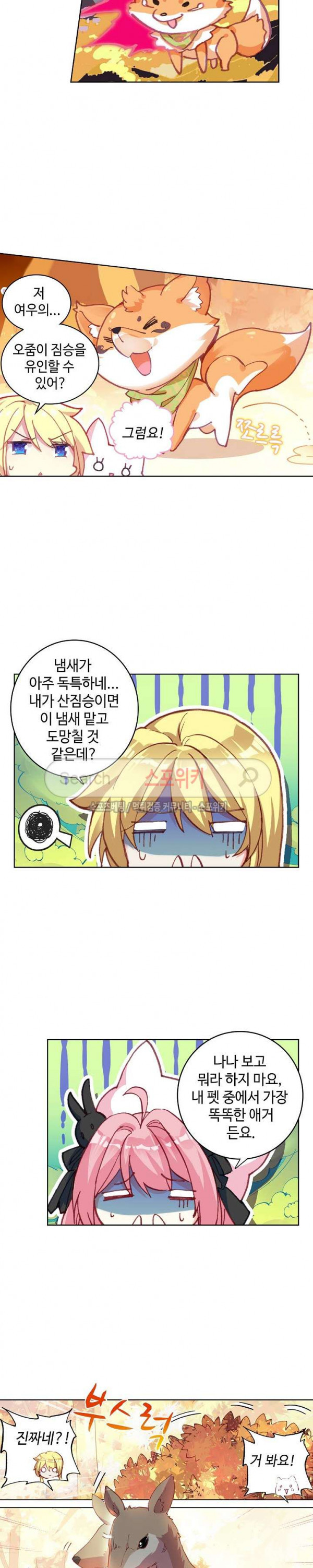 Wizard Chef Ch.70 p3