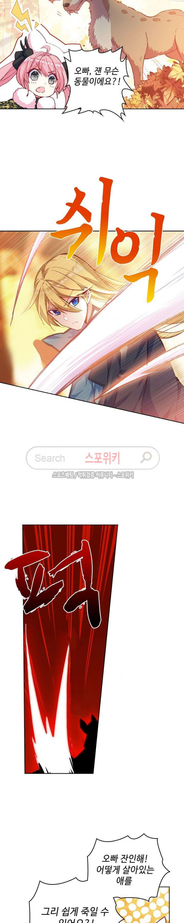Wizard Chef Ch.70 p4