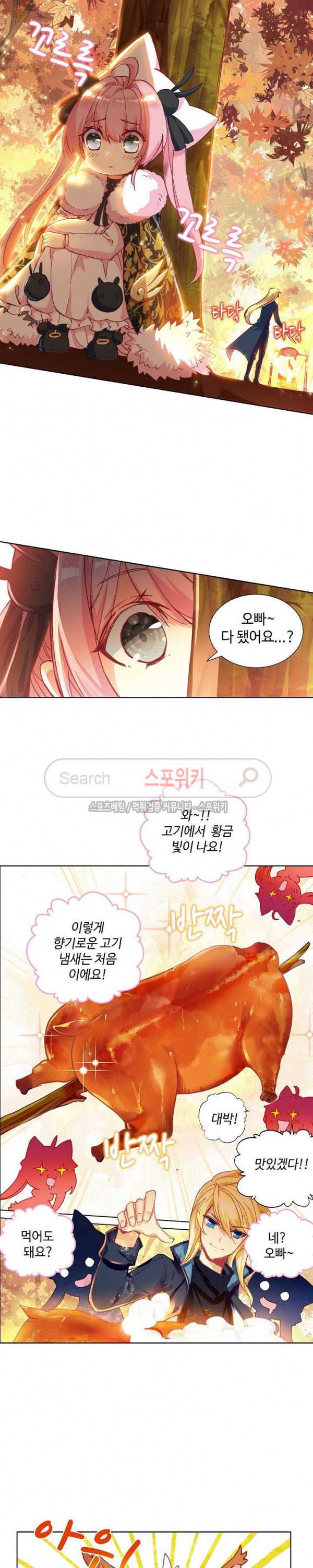 Wizard Chef Ch.70 p7