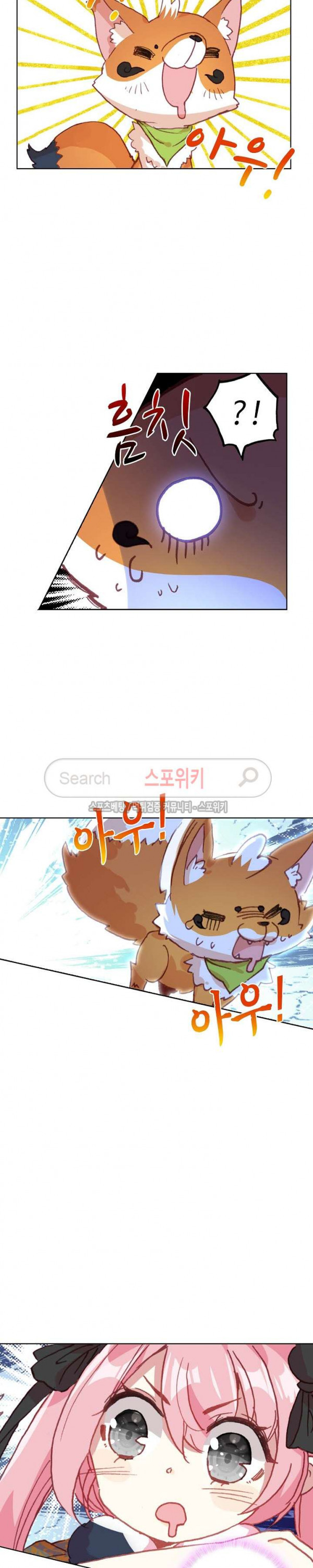 Wizard Chef Ch.70 p8