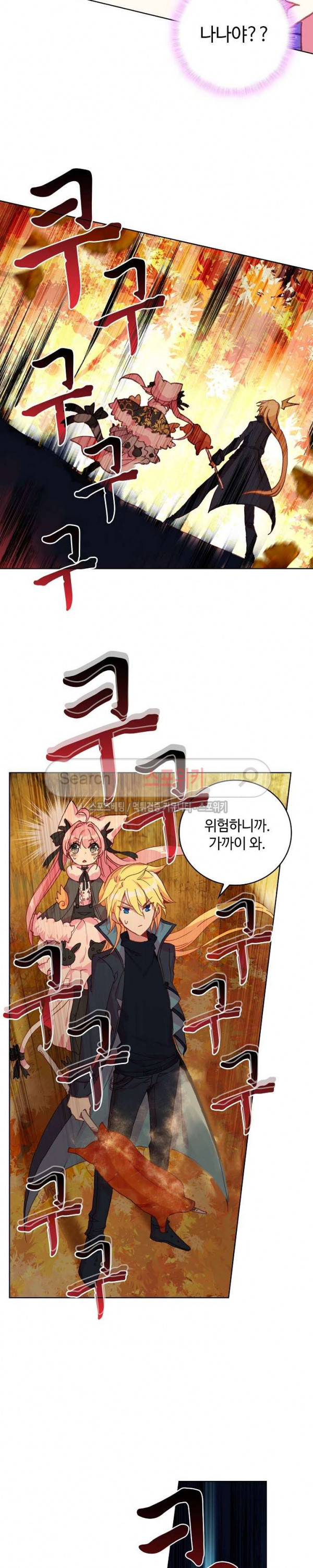 Wizard Chef Ch.70 p9