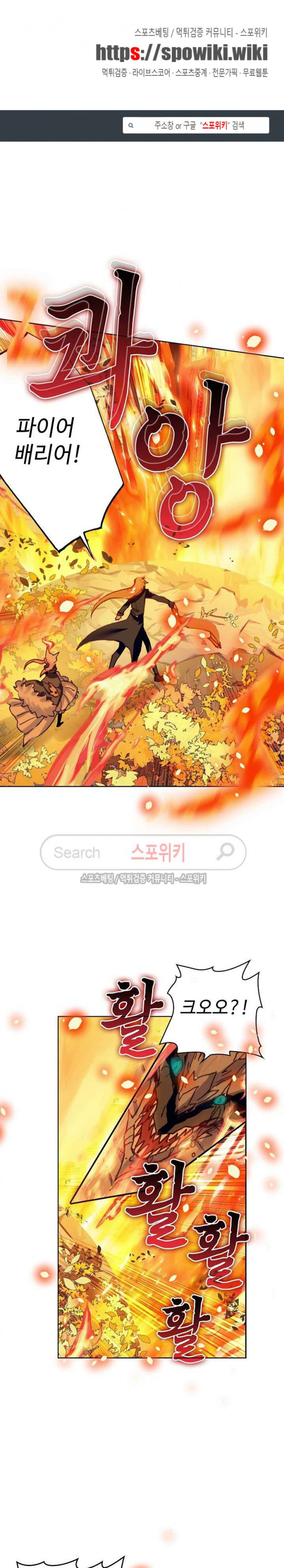 Wizard Chef Ch.71 p1