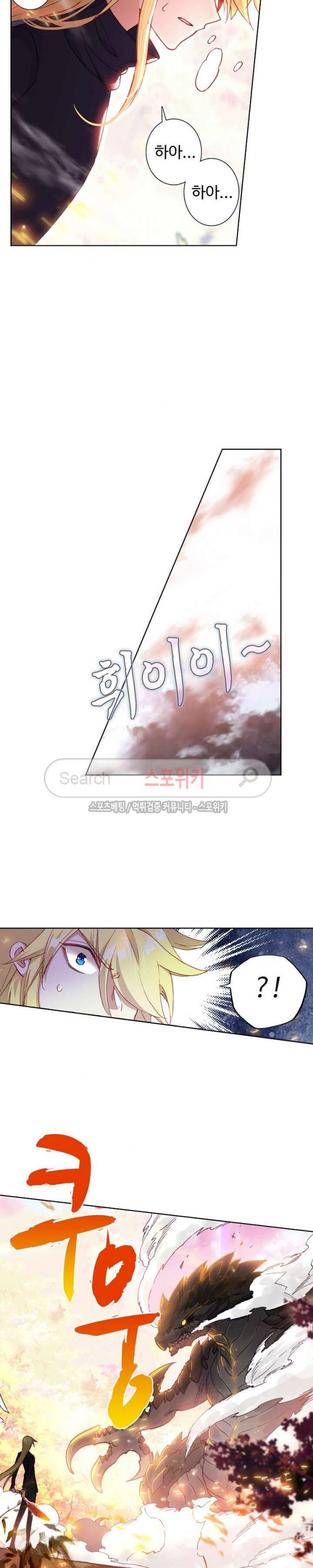 Wizard Chef Ch.71 p10
