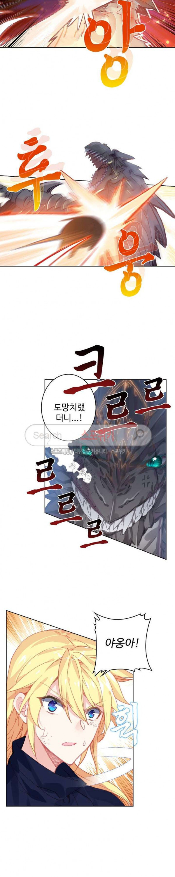Wizard Chef Ch.71 p12